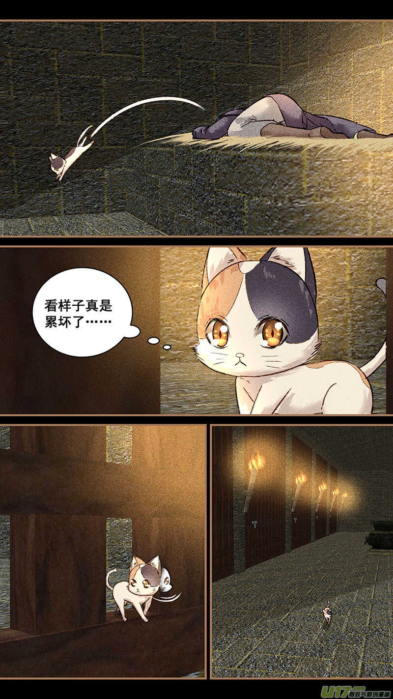 我的猫咪上仙小说改编漫画,106牢房2图