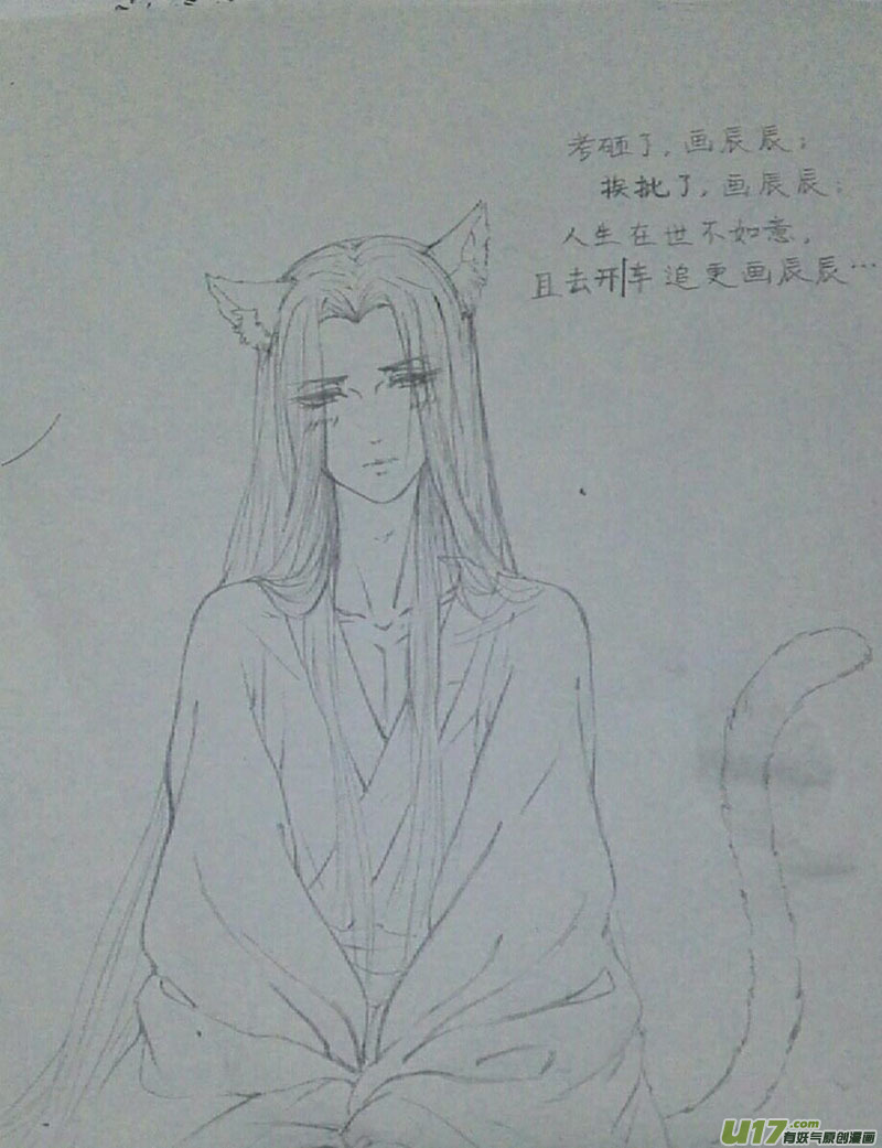 我的猫漫画,请假.同人2图