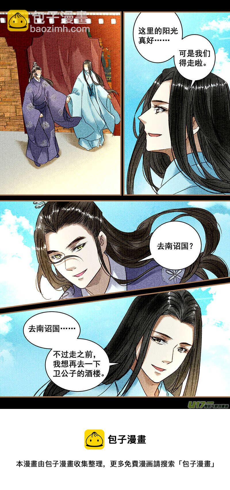 我的猫咪男友漫画漫画,091忘记2图