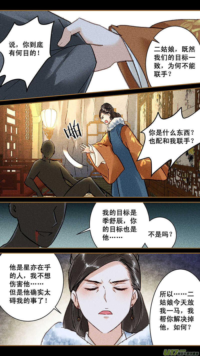 我的猫咪男友在线观看漫画,126目标2图