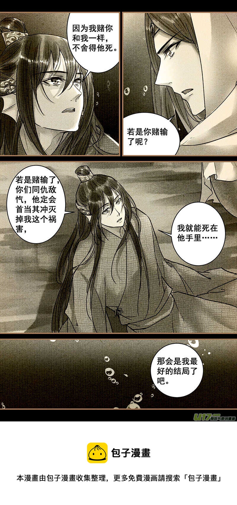 我的猫咪女友全集漫画,055喜欢2图