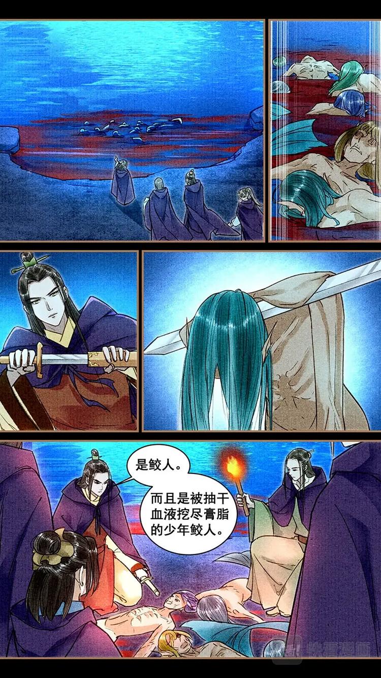 我的猫咪小说漫画,022屠龙湾2图