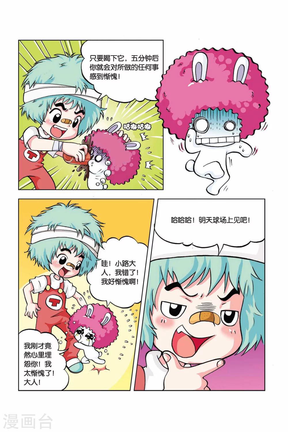 中纪法复19955号文是不是已经废止漫画,第18话 惭愧可乐1图