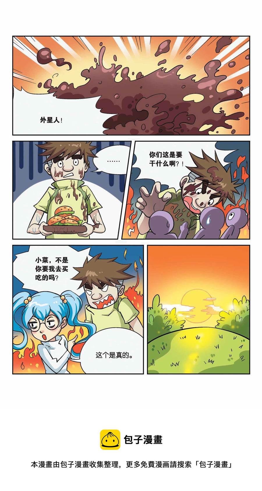 终极制造技工漫画,终极发明师 第43集2图