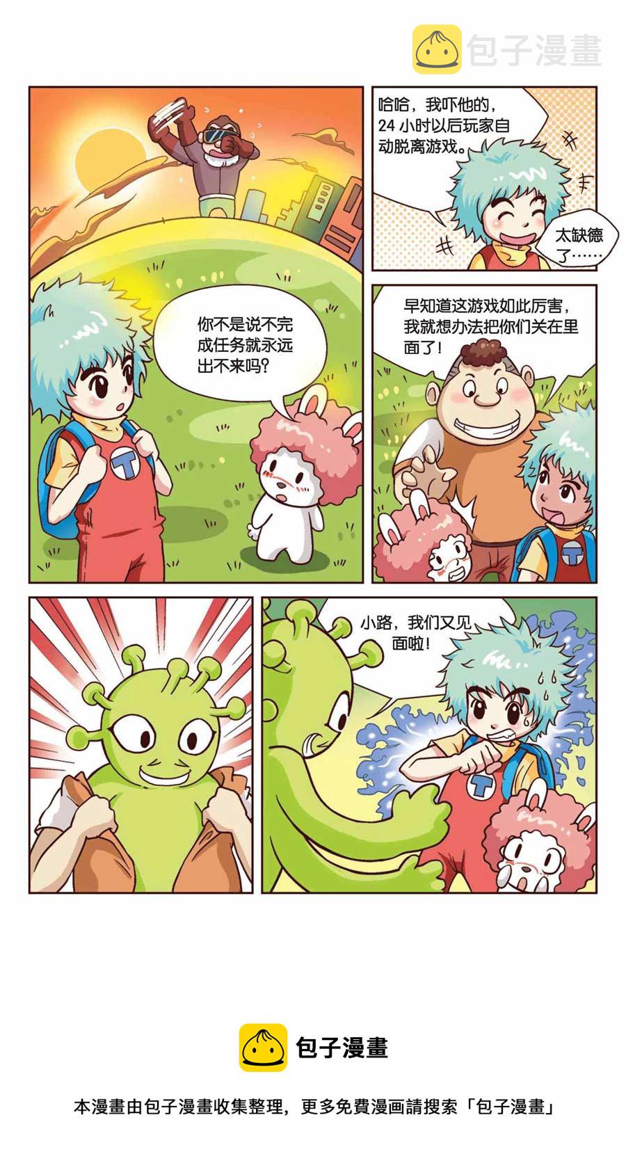 终极导弹是谁发明的漫画,终极发明师 第39集2图