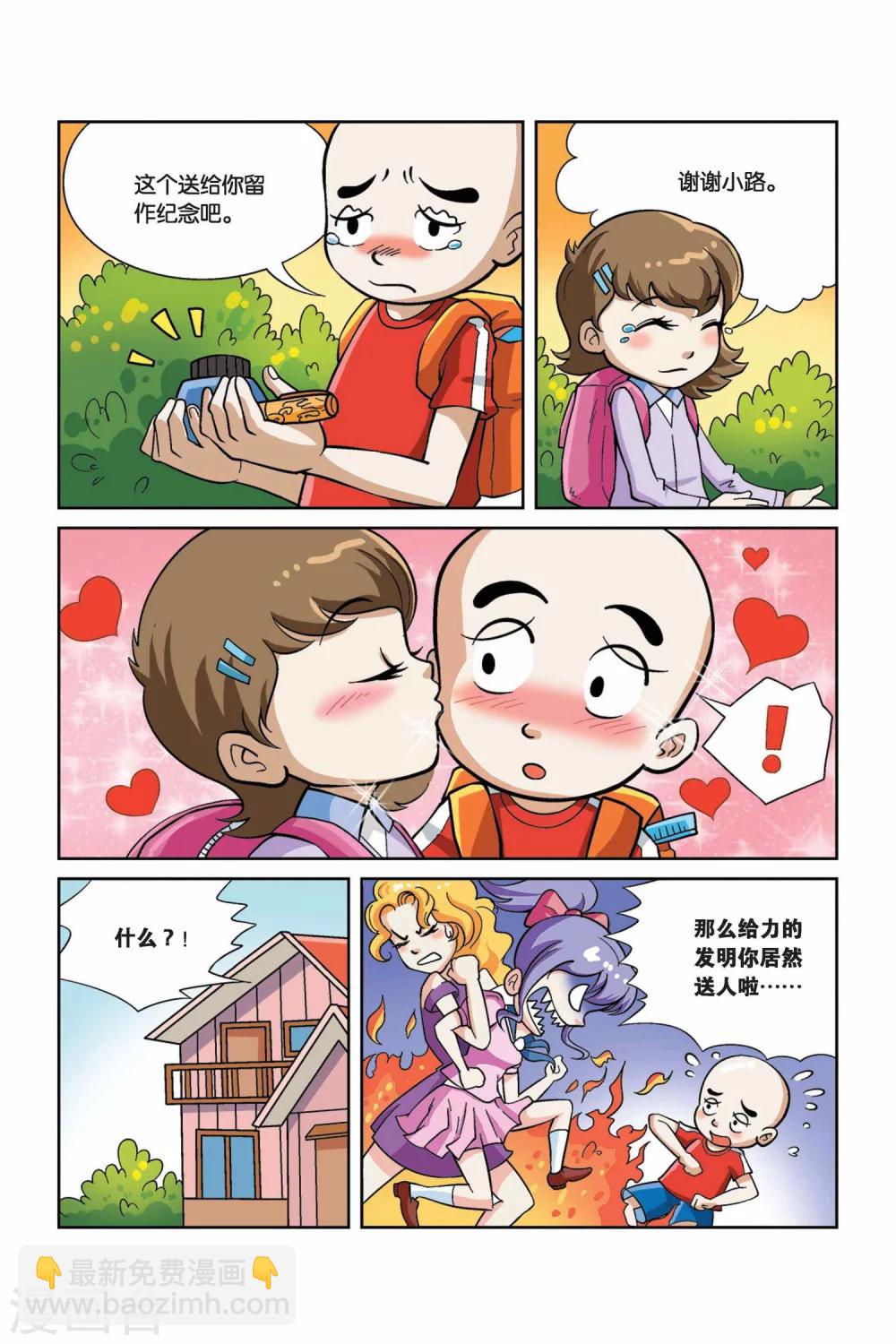 终极使命电视剧漫画,第35话 神奇钢笔2图