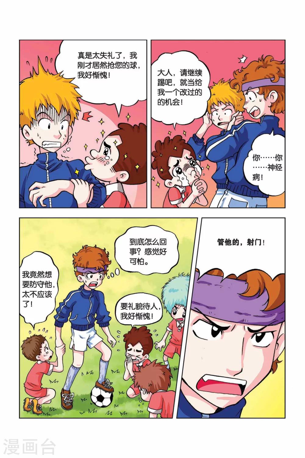 中纪法复19955号文是不是已经废止漫画,第18话 惭愧可乐1图