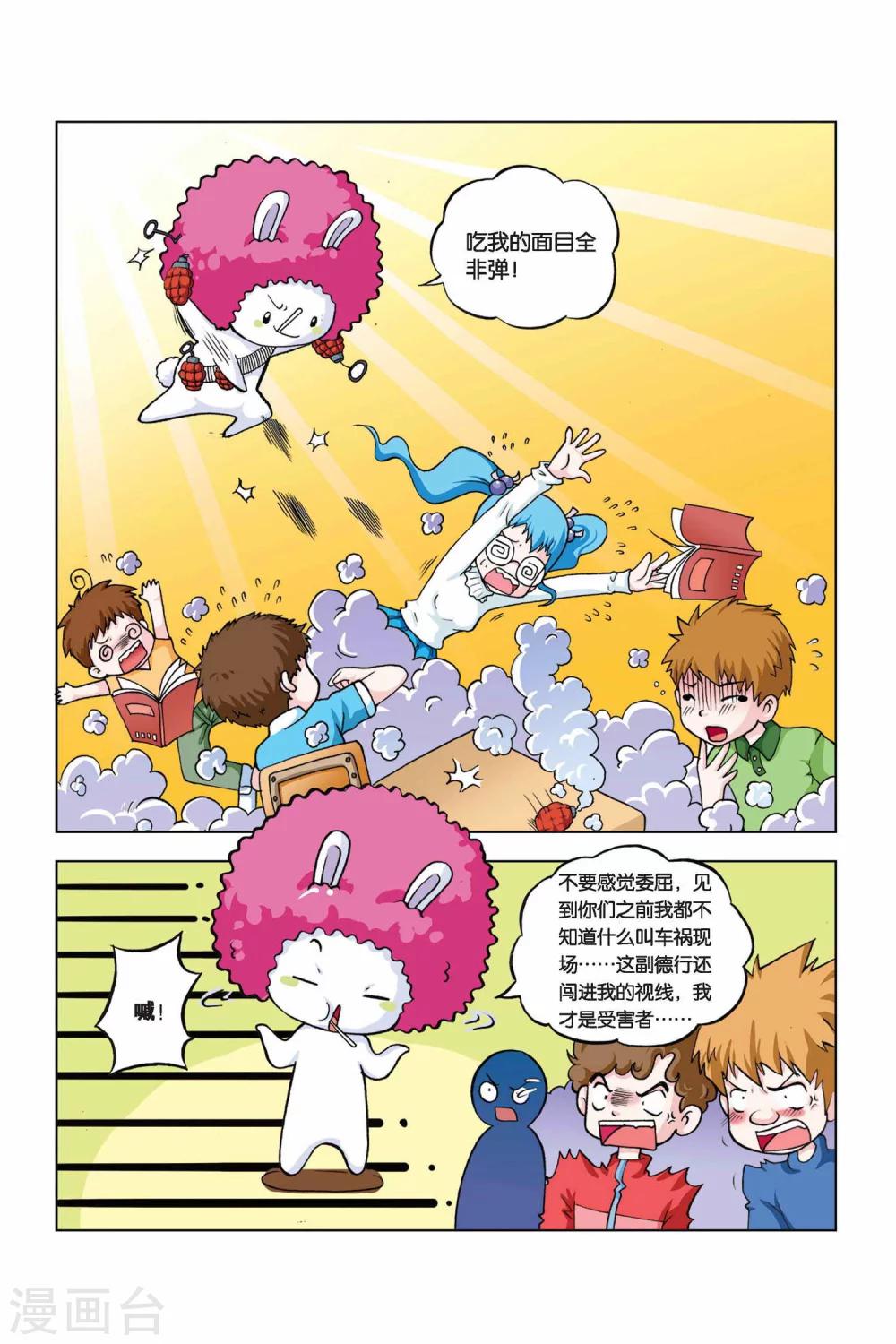 中纪发漫画,第19话 好话棒棒糖2图