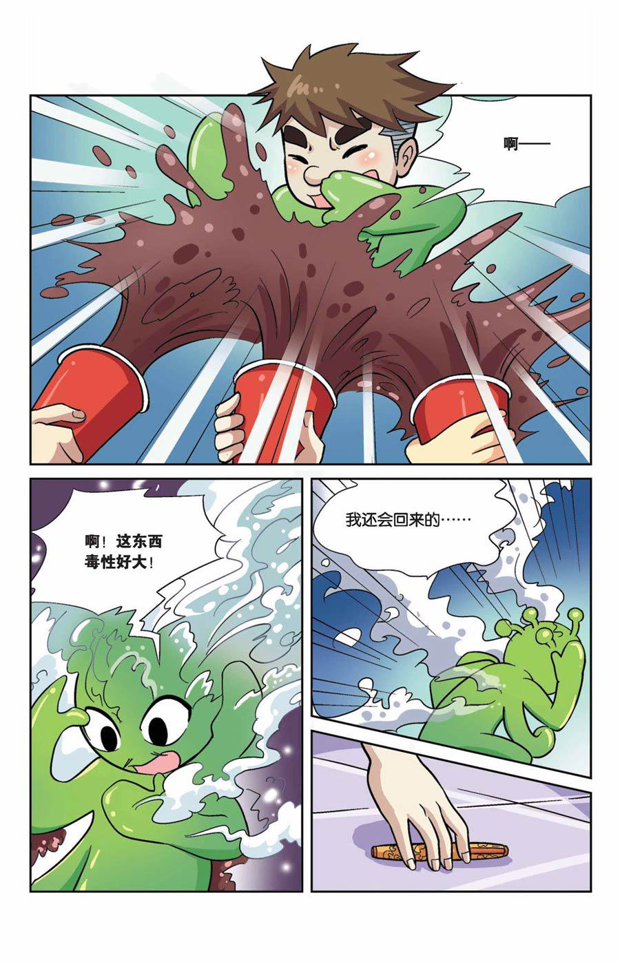 终极制造技工漫画,终极发明师 第43集1图