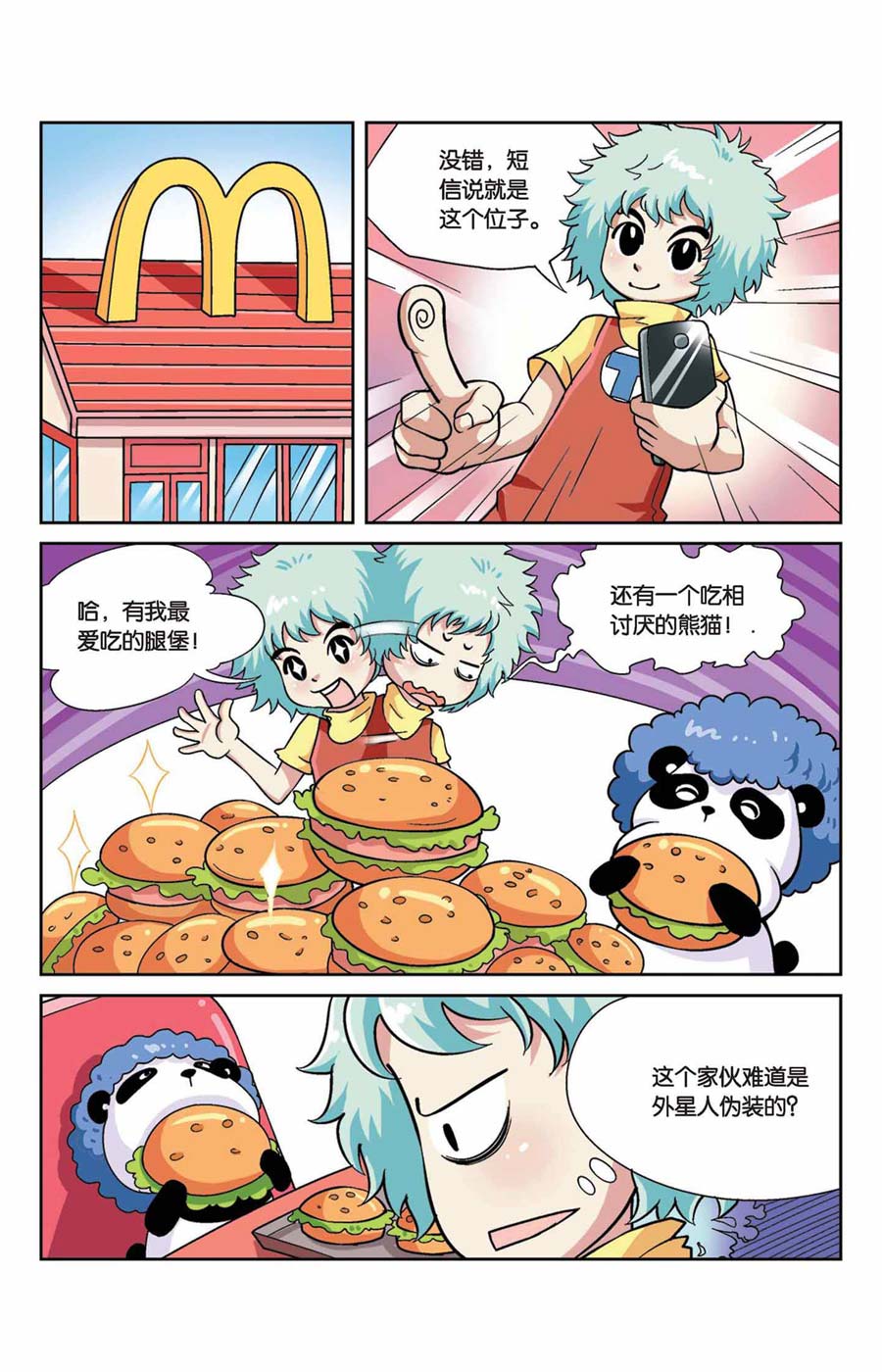 终极蜘蛛侠漫画,终极发明师 第40集1图