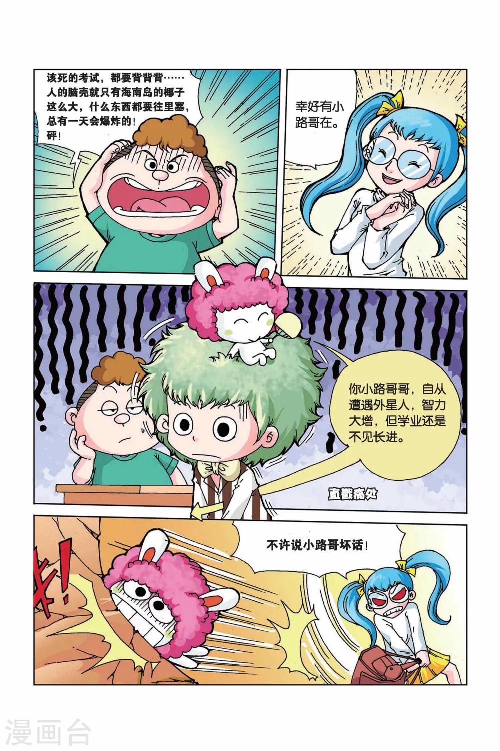 中纪发200833号全文漫画,第6话 记忆U盘1图