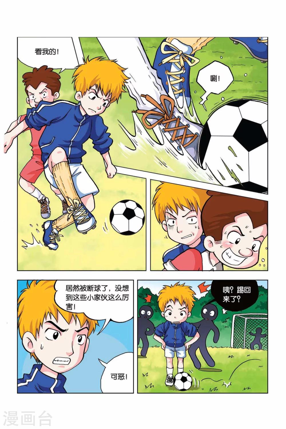 中纪法复19955号文是不是已经废止漫画,第18话 惭愧可乐2图