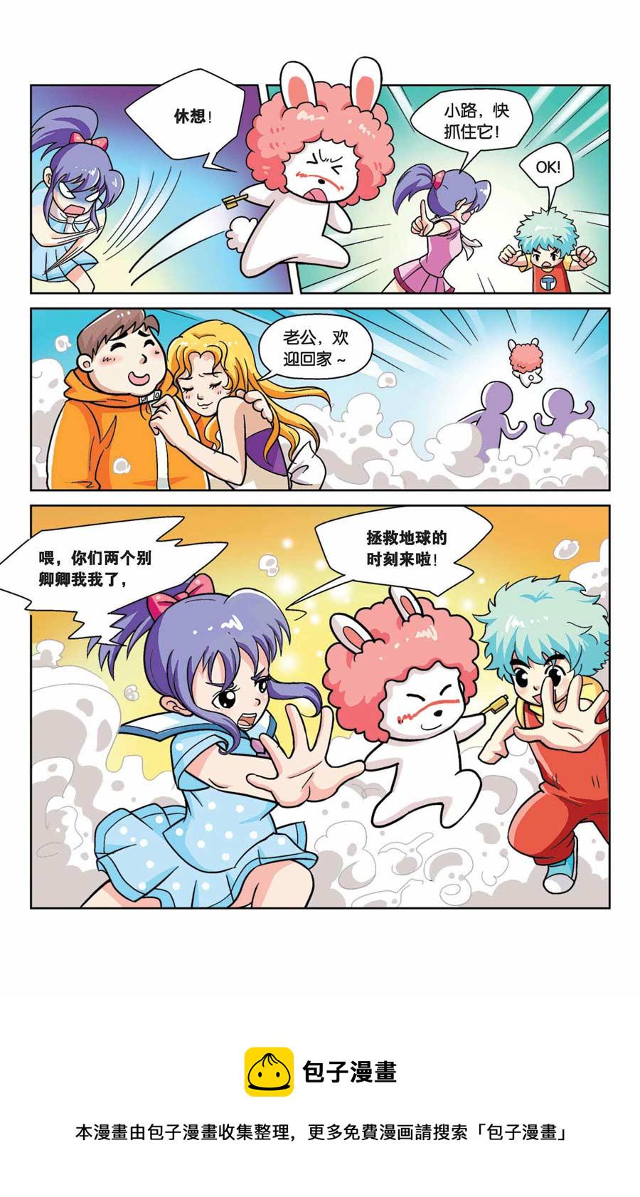 终极导弹谁发明的漫画,终极发明师 第45集2图