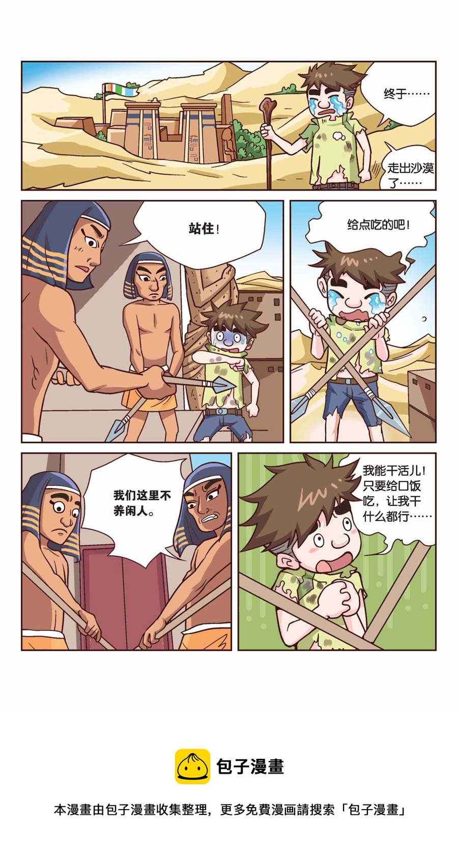 中纪发20226号的规定全文漫画,终极发明师 第38集1图