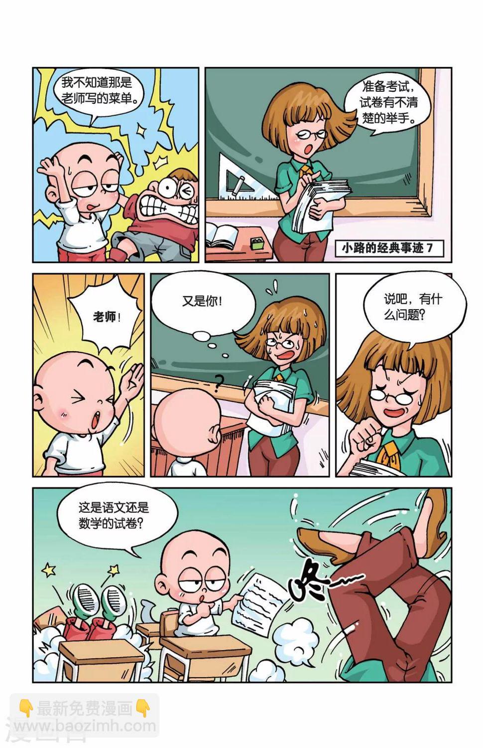 中纪发20247号全文解读漫画,第1话 天降外星水果1图