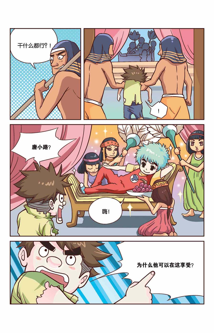 终极导弹是谁发明的漫画,终极发明师 第39集1图