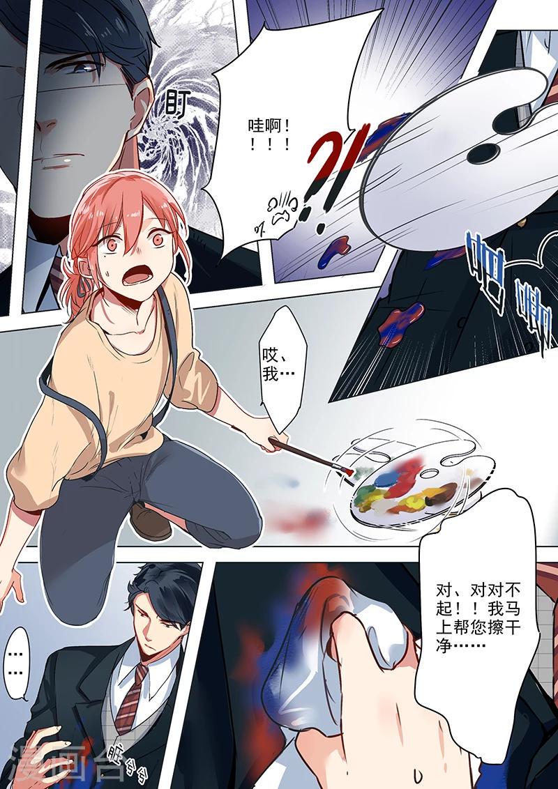 赝品专卖店漫画,第14话 偶像之光2图