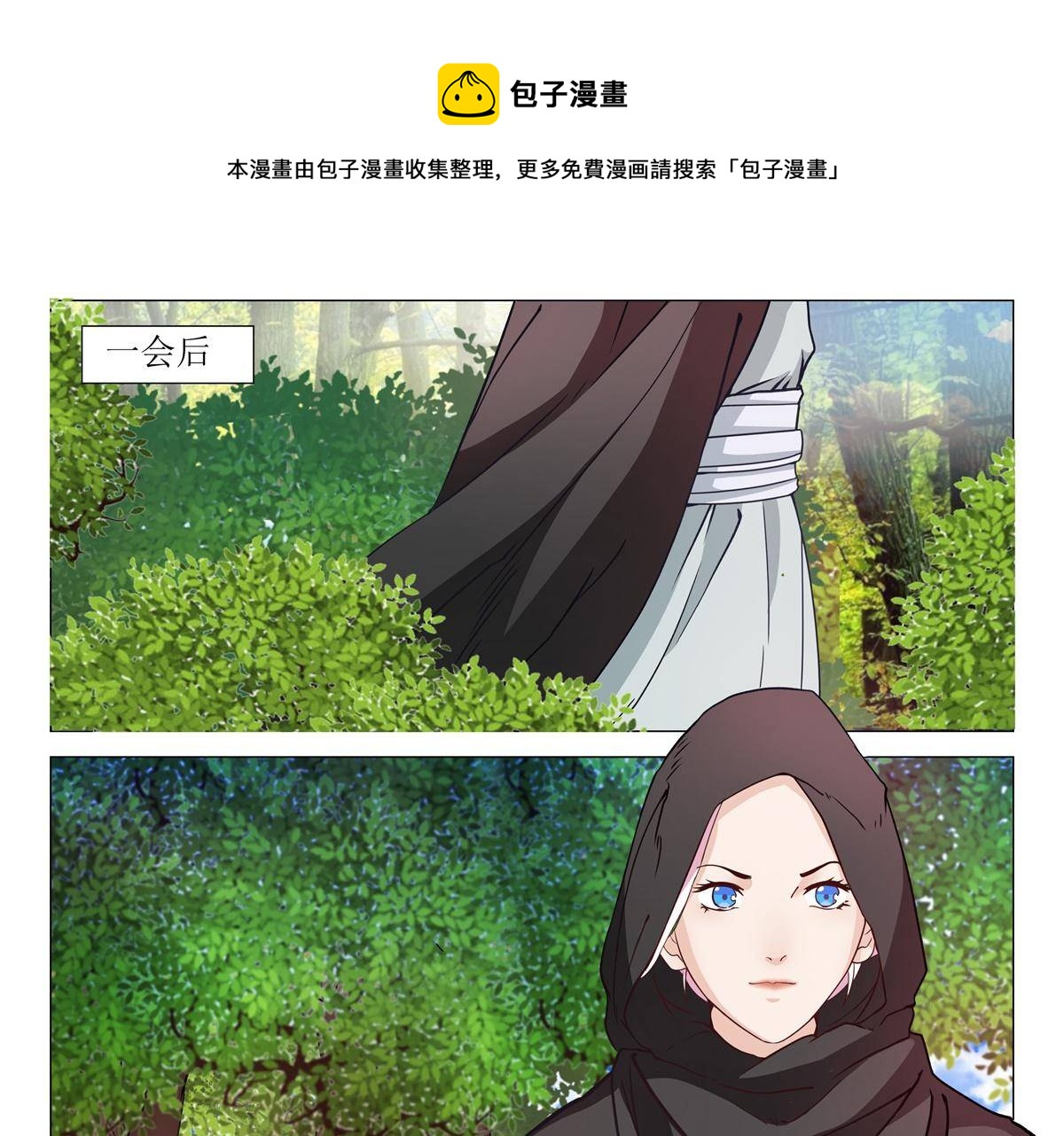 杨贵妃是闭月还是羞花漫画,78 父亲？2图