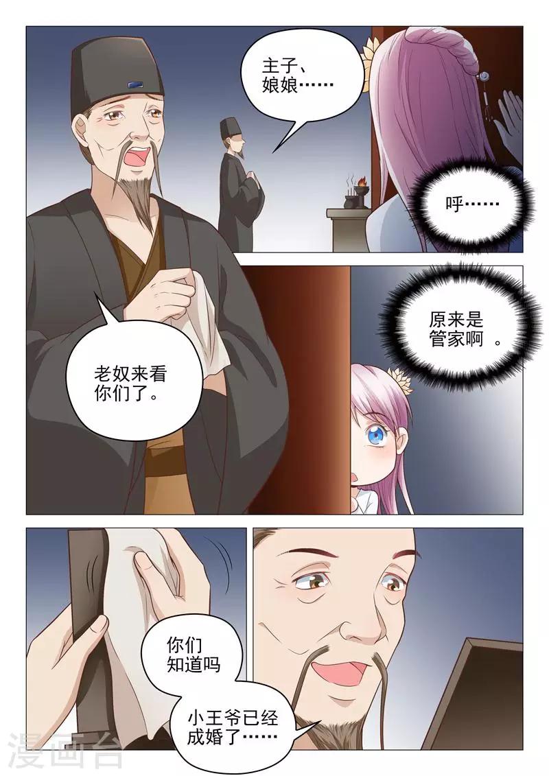 杨贵妃是个什么样的人漫画,第17话 李隆基的过去1图