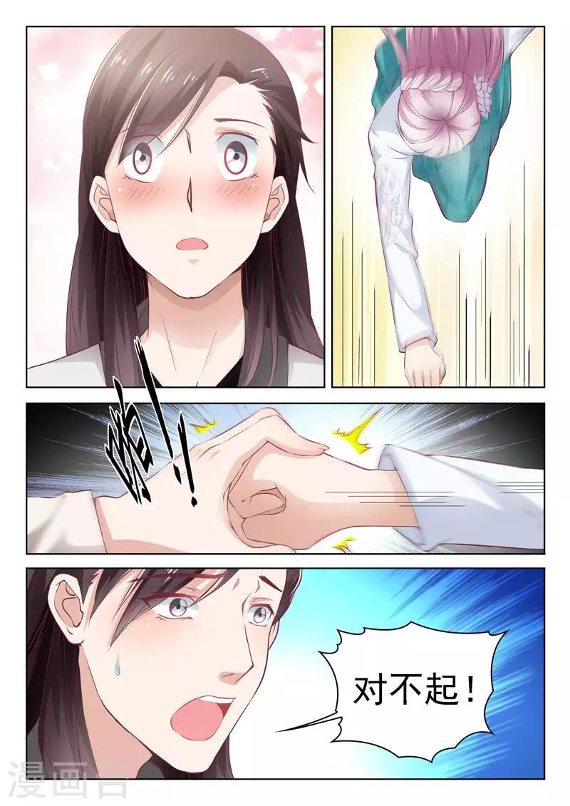 杨贵妃特攻漫画,第3话 李隆基？1图