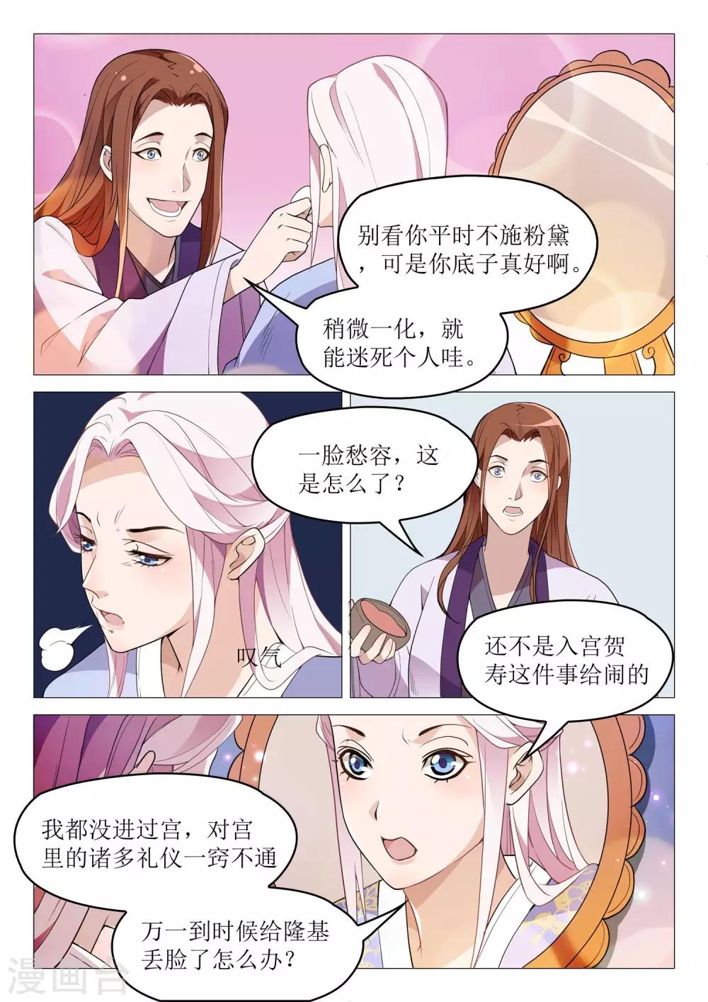 杨贵妃是特种兵是哪部小说漫画,第47话 大哥厉害2图