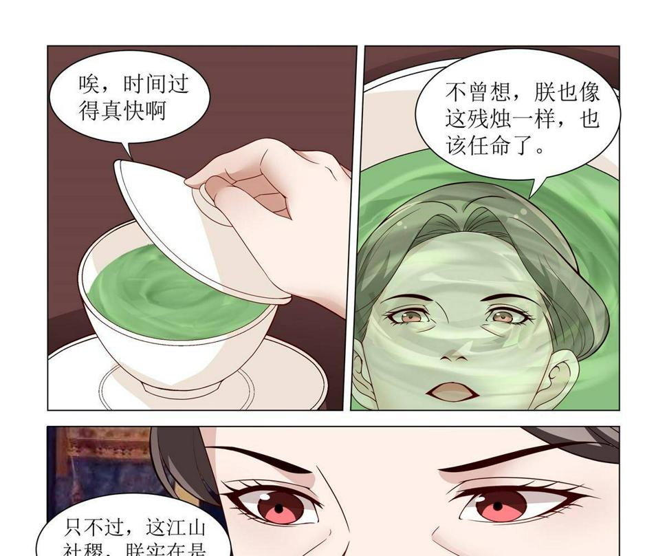 杨贵妃是特种兵漫画全集免费阅读漫画,82 太子造反2图