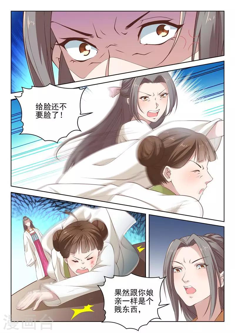 杨贵妃是特种兵漫画,第6话 变态哥哥1图