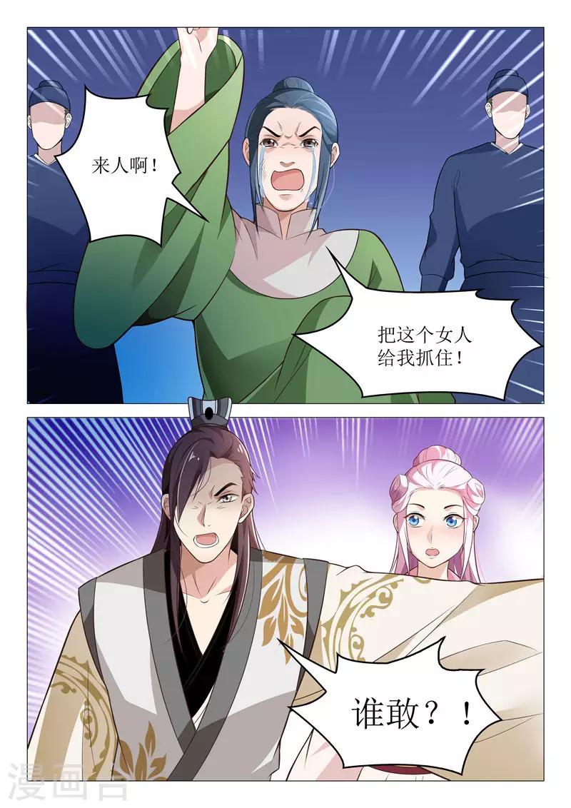 杨贵妃是特种兵漫画免费阅读漫画,第36话 吃我一拳1图