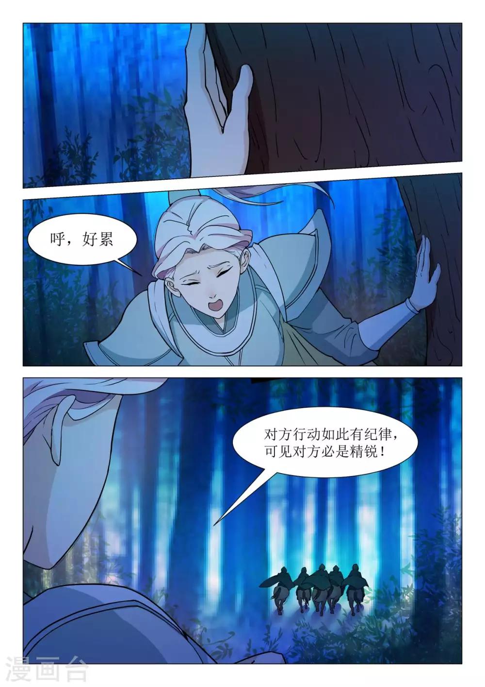 杨贵妃是哪人漫画,第71话 单兵突入1图