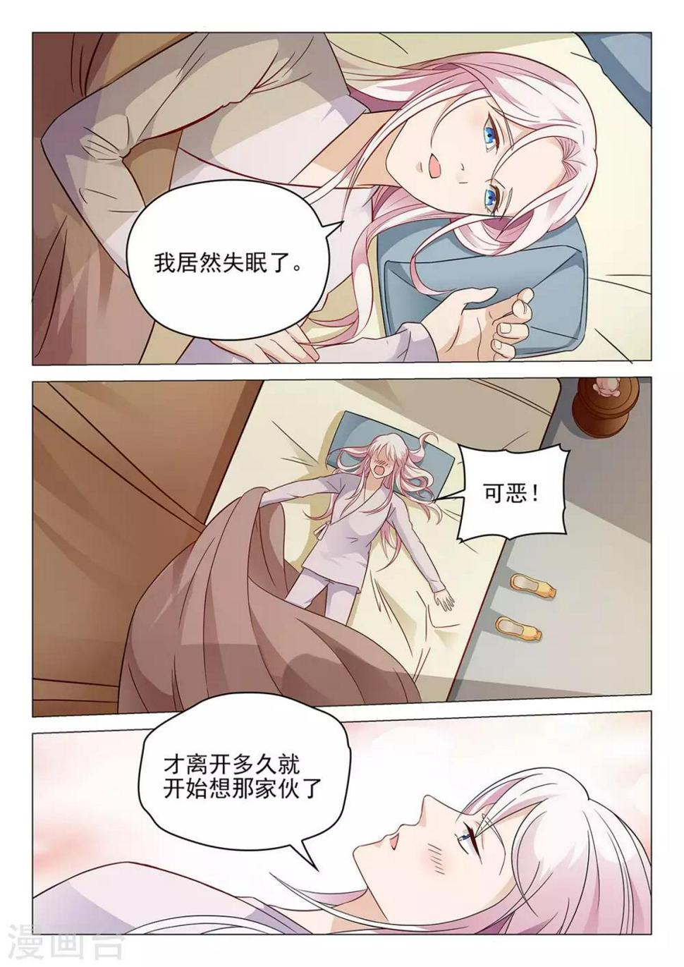 杨贵妃是哪个朝代的漫画,第68话 带兵出征2图