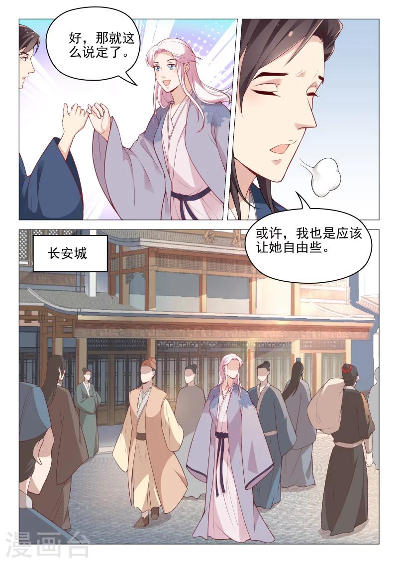 杨贵妃是特种兵漫画免费阅读漫画,第61话 路遇纠纷1图