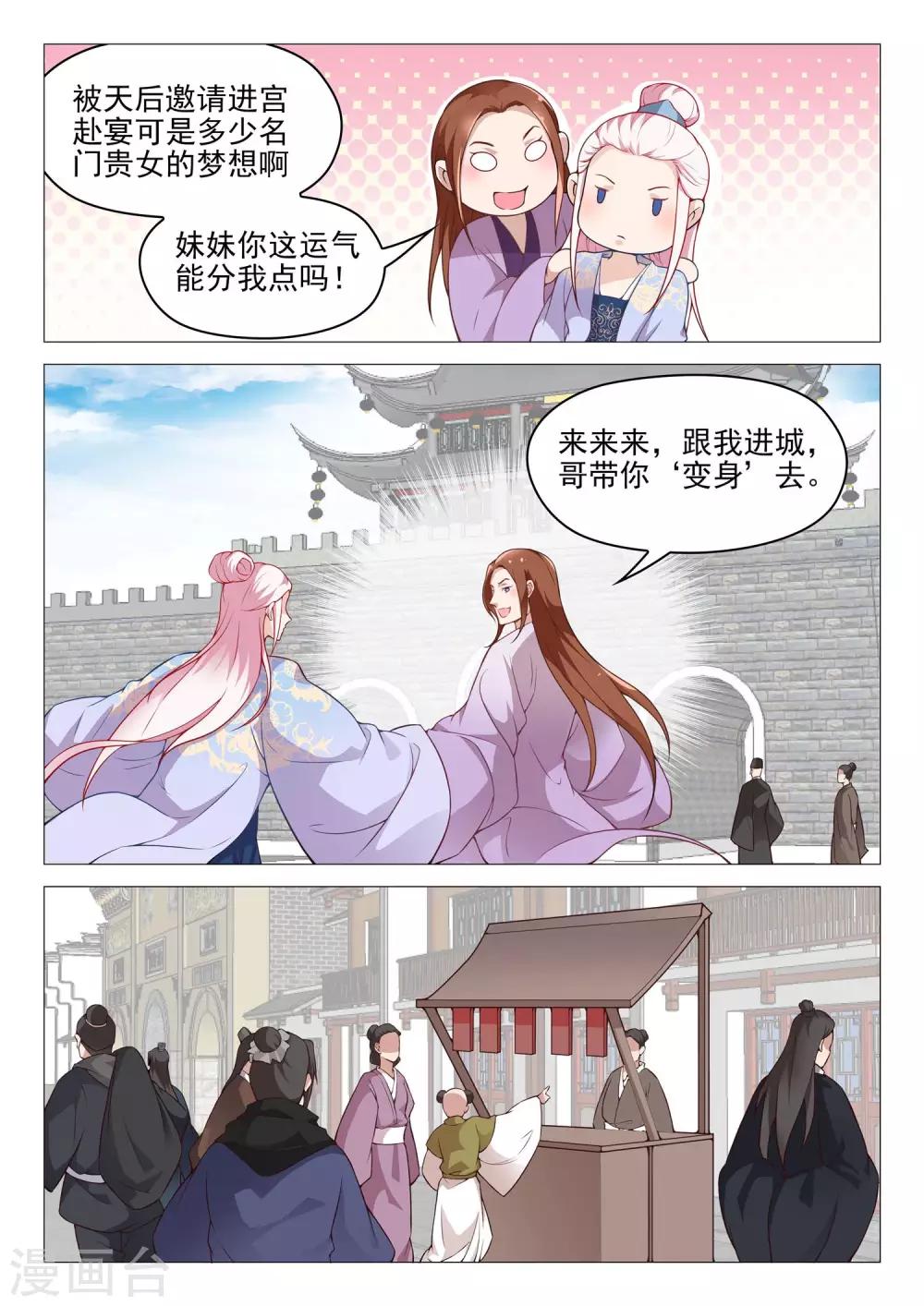 杨贵妃是特种兵漫画,第47话 大哥厉害1图