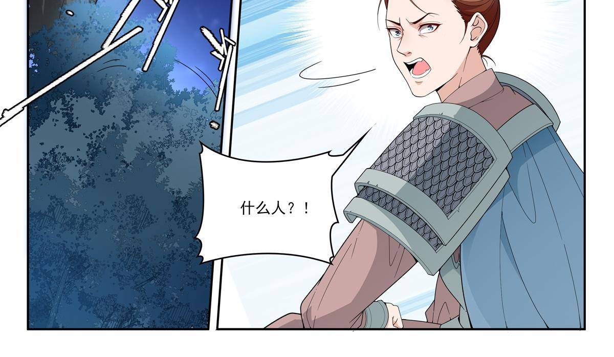 杨贵妃是哪个朝代的人漫画,80 危险1图