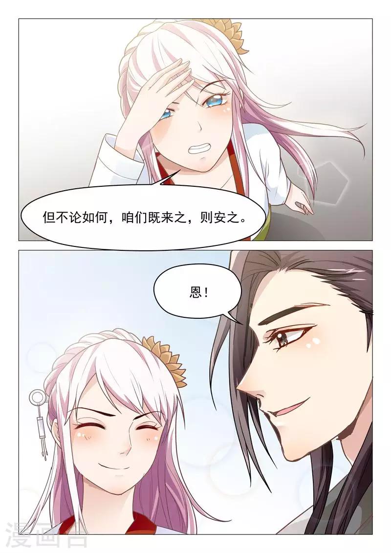 杨玉环是特种兵漫画,第27话 神秘人2图