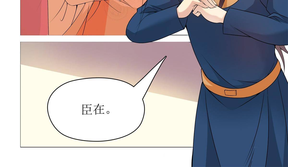 杨贵妃是特种兵漫画全集免费阅读漫画,82 太子造反2图