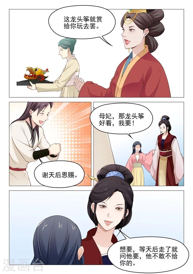 杨贵妃是特种兵漫画,第50话 庭前交锋1图