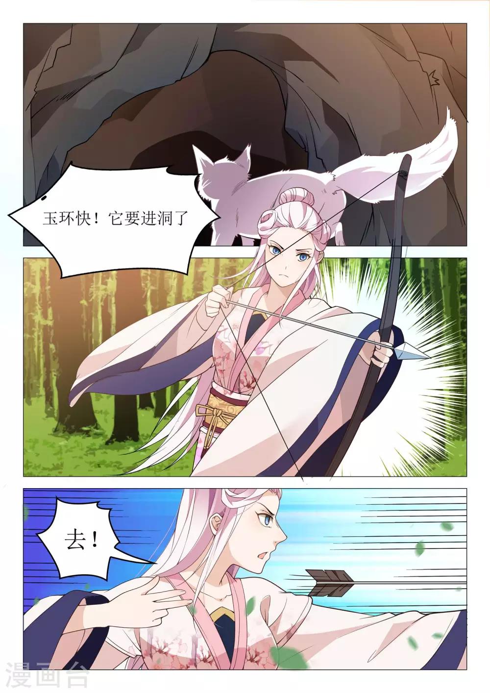 杨贵妃是特种兵漫画全集免费漫画,第40话 老婆真厉害2图