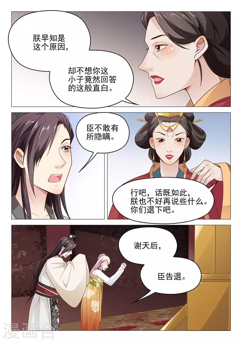 杨贵妃是特种兵漫画,第27话 神秘人2图