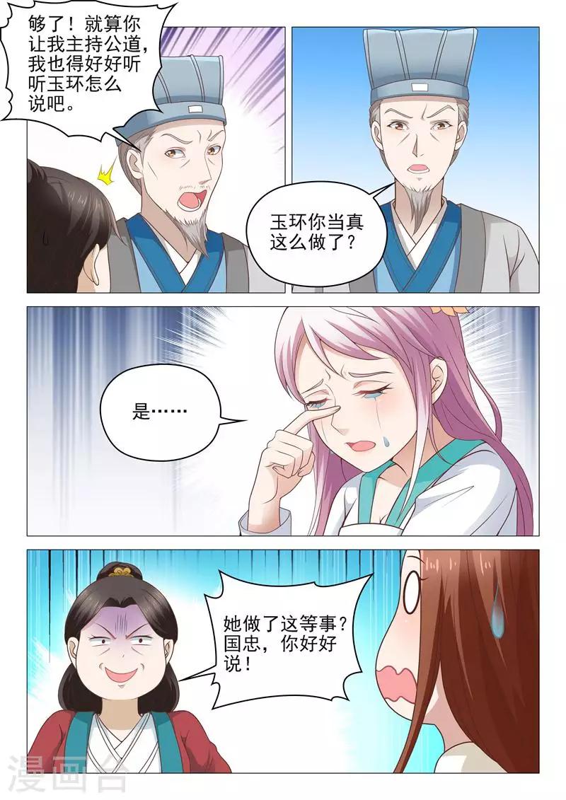 杨贵妃特攻漫画,第8话 扮鬼吓人1图