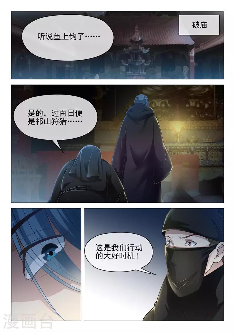 杨玉环是特种兵漫画,第27话 神秘人1图