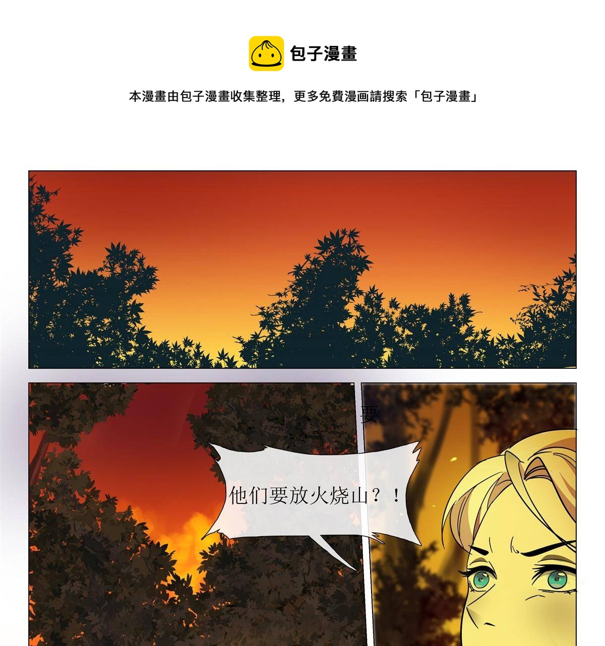 杨贵妃是哪个朝代的人漫画,80 危险1图