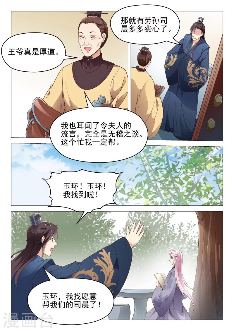 杨贵妃是女皇帝吗漫画,第60话 不想失去你2图