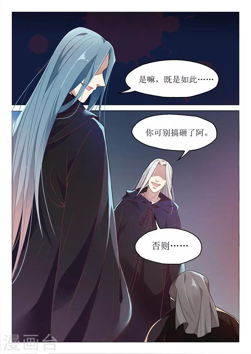 杨玉环是特种兵漫画,第27话 神秘人2图