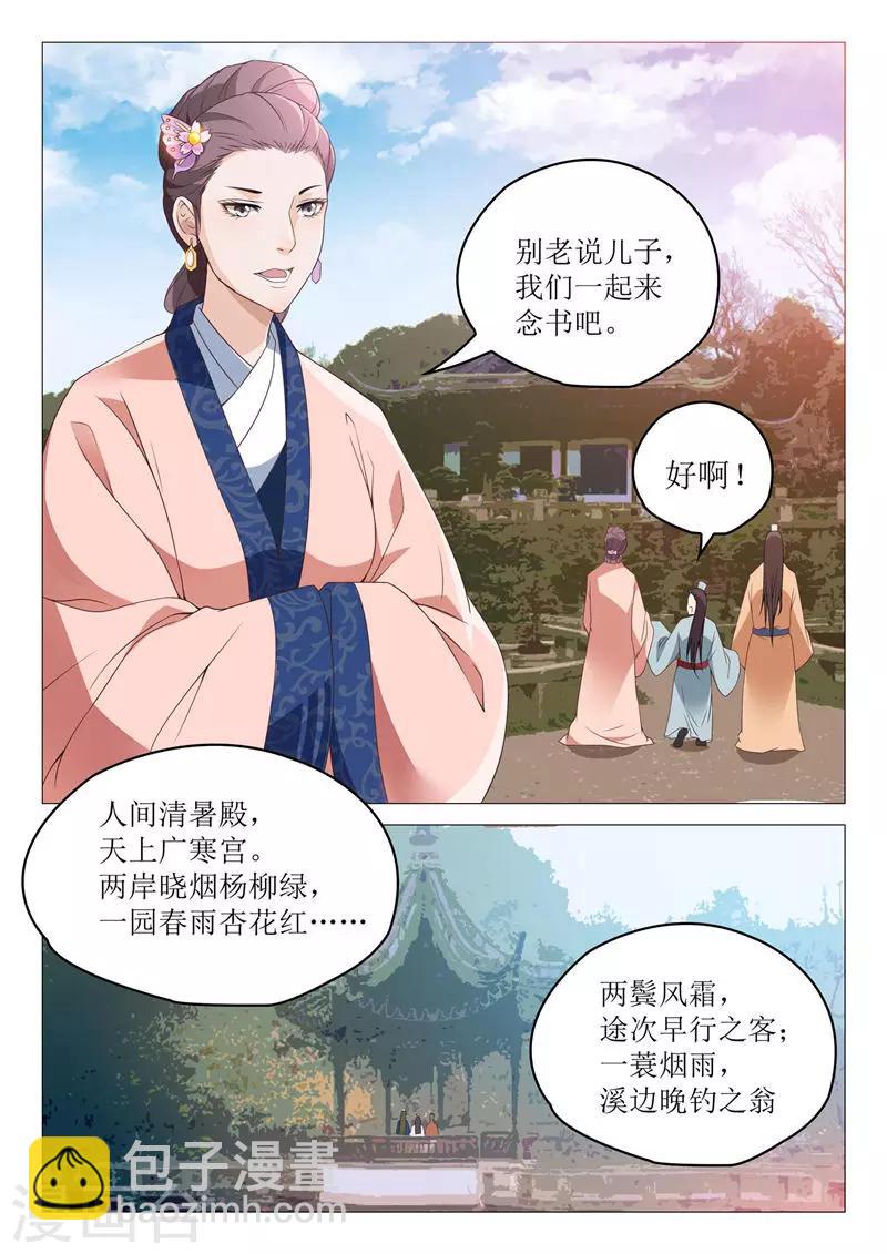 杨贵妃是特种兵漫画酷漫屋漫画,第38话 一无所知1图