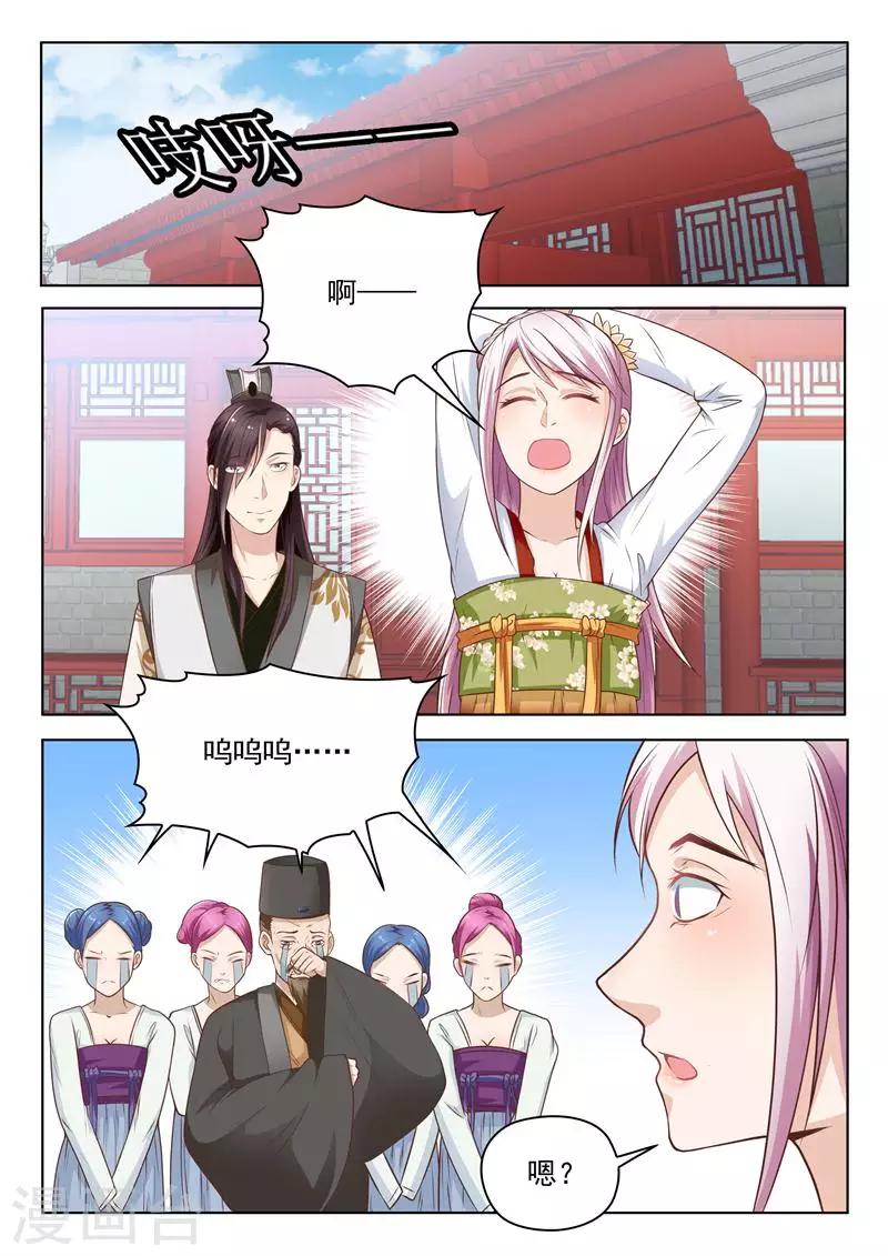 杨贵妃是特种兵漫画免费下拉式漫画,第15话 王爷很能干2图