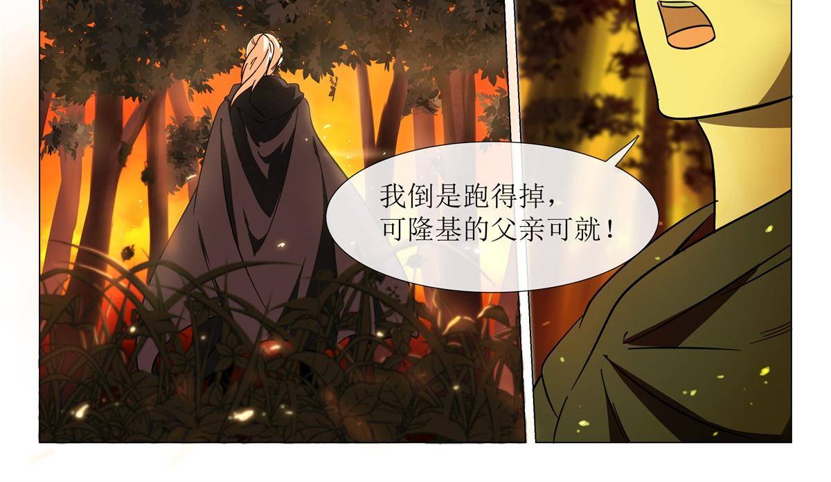 杨贵妃是哪个朝代的人漫画,80 危险2图