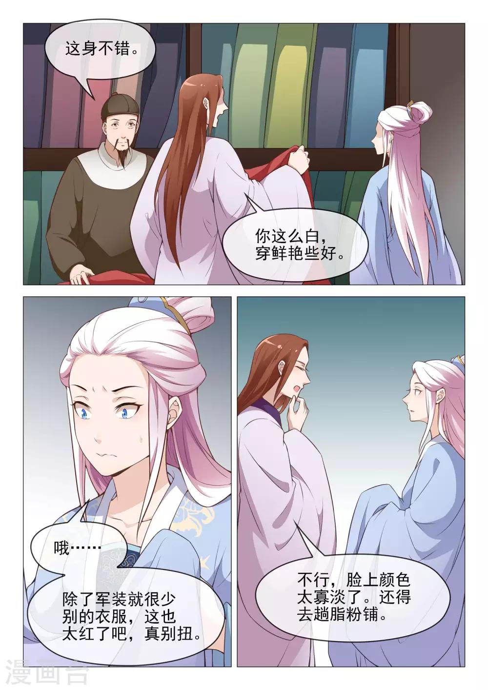 杨贵妃是特种兵是哪部小说漫画,第47话 大哥厉害1图