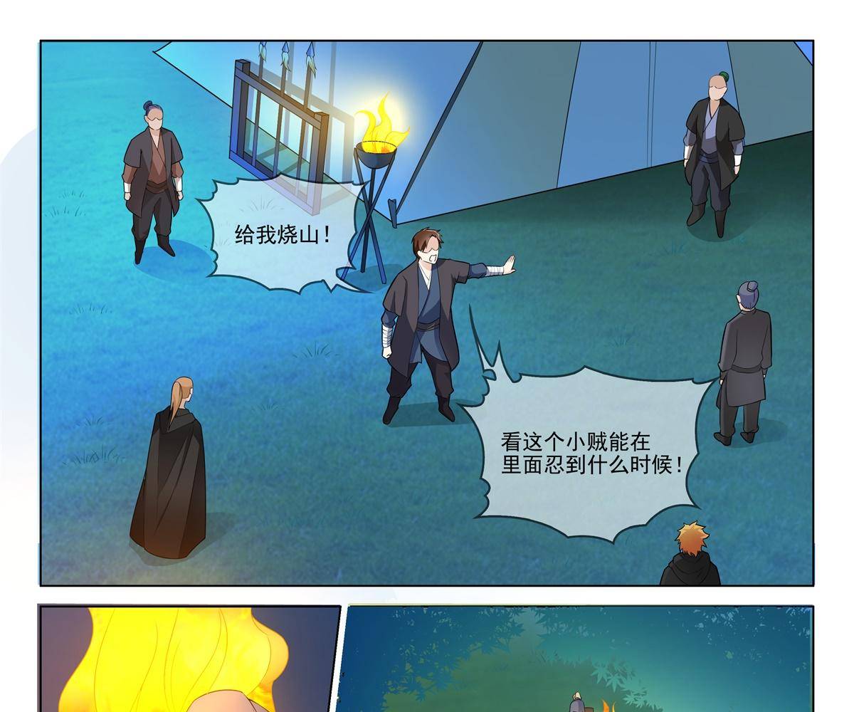 杨贵妃是特种兵吗漫画,80 危险1图