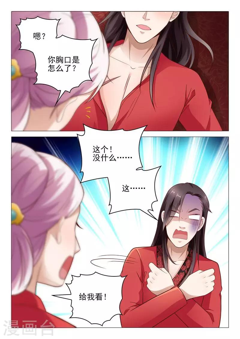 杨贵妃是美女吗漫画,第14话 演戏1图