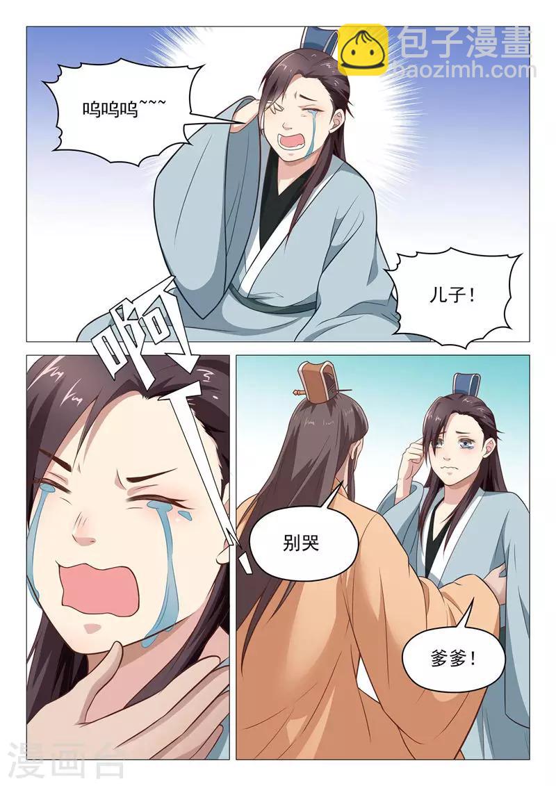 杨贵妃是特种兵漫画酷漫屋漫画,第38话 一无所知1图